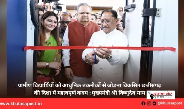 ग्रामीण विद्यार्थियों को आधुनिक तकनीकों से जोड़ना विकसित छत्तीसगढ़ की दिशा में महत्वपूर्ण कदम : मुख्यमंत्री श्री विष्णुदेव साय