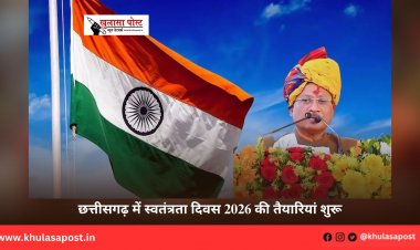 छत्तीसगढ़ में स्वतंत्रता दिवस 2026 की तैयारियां शुरू