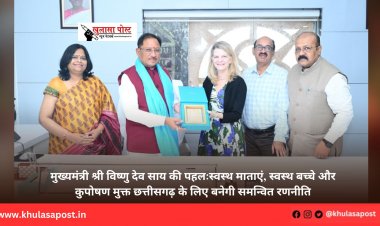 मुख्यमंत्री श्री विष्णु देव साय की पहलःस्वस्थ माताएं, स्वस्थ बच्चे और कुपोषण मुक्त छत्तीसगढ़ के लिए बनेगी समन्वित रणनीति