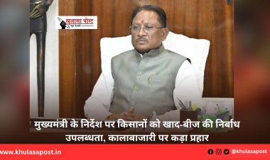 मुख्यमंत्री के निर्देश पर किसानों को खाद-बीज की निर्बाध उपलब्धता, कालाबाजारी पर कड़ा प्रहार