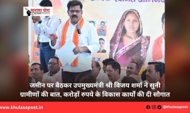 जमीन पर बैठकर उपमुख्यमंत्री श्री विजय शर्मा ने सुनी ग्रामीणों की बात, करोड़ों रुपये के विकास कार्यों की दी सौगात