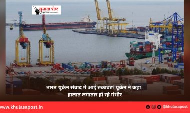 भारत-यूक्रेन संवाद में आई रुकावट? यूक्रेन ने कहा- हालात लगातार हो रहे गंभीर