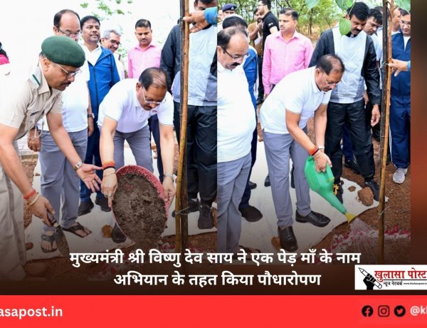 मुख्यमंत्री श्री विष्णु देव साय ने एक पेड़ माँ के नाम अभियान के तहत किया पौधारोपण
