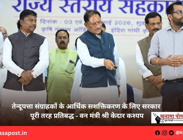 तेन्दूपत्ता संग्राहकों के आर्थिक सशक्तिकरण के लिए सरकार पूरी तरह प्रतिबद्ध - वन मंत्री श्री केदार कश्यप