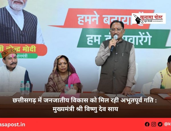 छत्तीसगढ़ में जनजातीय विकास को मिल रही अभूतपूर्व गति : मुख्यमंत्री श्री विष्णु देव साय