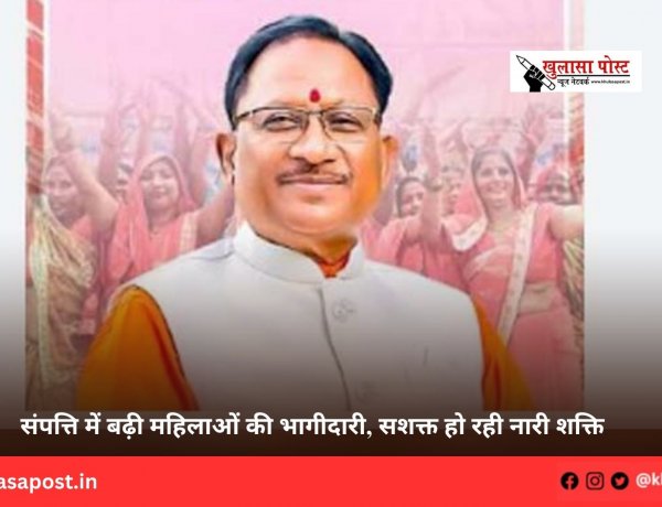 संपत्ति में बढ़ी महिलाओं की भागीदारी, सशक्त हो रही नारी शक्ति