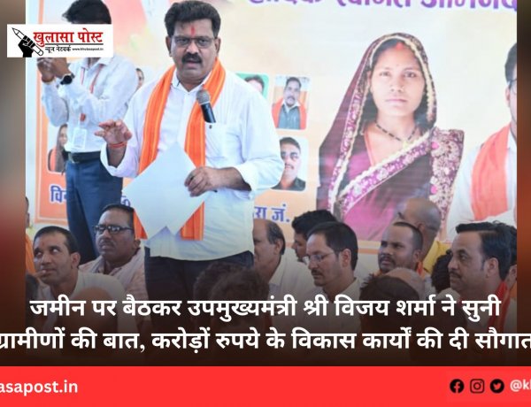 जमीन पर बैठकर उपमुख्यमंत्री श्री विजय शर्मा ने सुनी ग्रामीणों की बात, करोड़ों रुपये के विकास कार्यों की दी सौगात