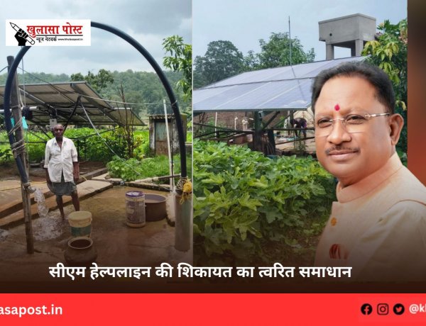 सीएम हेल्पलाइन की शिकायत का त्वरित समाधान