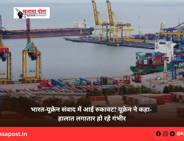 भारत-यूक्रेन संवाद में आई रुकावट? यूक्रेन ने कहा- हालात लगातार हो रहे गंभीर