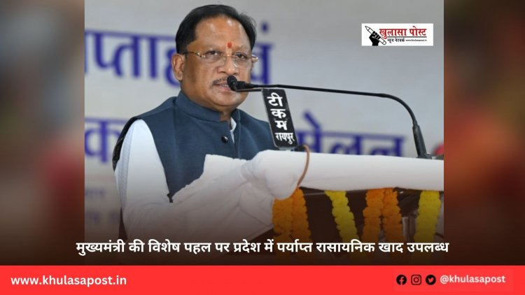 मुख्यमंत्री की विशेष पहल पर प्रदेश में पर्याप्त रासायनिक खाद उपलब्ध
