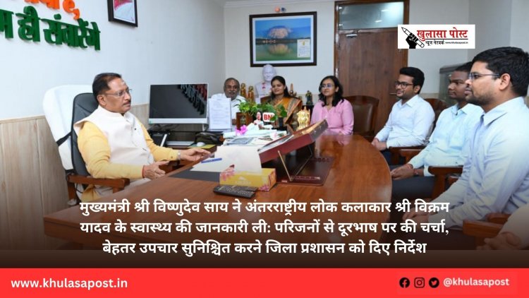 पूरी निष्ठा और सेवा भाव से करें जनसेवा, विकसित छत्तीसगढ़ के निर्माण में निभाएं महत्वपूर्ण भूमिका : मुख्यमंत्री श्री विष्णु देव साय