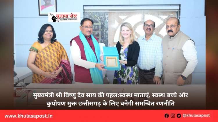 मुख्यमंत्री श्री विष्णु देव साय की पहलःस्वस्थ माताएं, स्वस्थ बच्चे और कुपोषण मुक्त छत्तीसगढ़ के लिए बनेगी समन्वित रणनीति