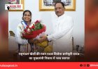 राष्ट्रमंडल खेलों की रजत पदक विजेता ज्ञानेश्वरी यादव का मुख्यमंत्री निवास में भव्य स्वागत