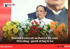 दिव्यांगजनों के सम्मान और सशक्तीकरण के लिए सरकार निरंतर प्रतिबद्ध : मुख्यमंत्री श्री विष्णु देव साय