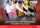 श्रावण के प्रथम सोमवार पर वित्त मंत्री श्री ओपी चौधरी ने प्रदेशवासियों को दी शुभकामनाएं
