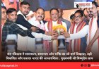 संत रविदास ने समरसता, समानता और भक्ति का जो मार्ग दिखाया, वही विकसित और सशक्त भारत की आधारशिला : मुख्यमंत्री श्री विष्णुदेव साय