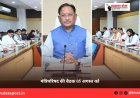 मंत्रिपरिषद की बैठक 05 अगस्त को