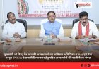 मुख्यमंत्री श्री विष्णु देव साय की अध्यक्षता में वन अधिकार अधिनियम (FRA) एवं पेसा कानून (PESA) के प्रभावी क्रियान्वयन हेतु गठित टास्क फोर्स की पहली बैठक संपन्न
