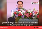 मुख्यमंत्री श्री विष्णुदेव साय ने अपनी माँ के नाम पर लगाया पीपल का पौधा, वन महोत्सव-2026 का हुआ शुभारंभ