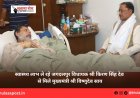स्वास्थ्य लाभ ले रहे जगदलपुर विधायक श्री किरण सिंह देव से मिले मुख्यमंत्री श्री विष्णुदेव साय