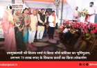 उपमुख्यमंत्री श्री विजय शर्मा ने किया शौर्य वाटिका का भूमिपूजन, लगभग 79 लाख रुपए के विकास कार्यों का किया लोकार्पण