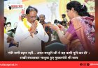 'मेरी सगी बहन नहीं... आज माधुरी जी ने वह कमी पूरी कर दी' : राखी बंधवाकर भावुक हुए मुख्यमंत्री श्री साय
