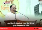 बहनों ने बांधी स्नेह की डोर, ‘विष्णु भैया’ ने दिया सुरक्षा और सम्मान का भरोसा