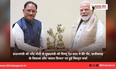 प्रधानमंत्री श्री नरेंद्र मोदी से मुख्यमंत्री श्री विष्णु देव साय ने की भेंट, छत्तीसगढ़ के विकास और ‘बस्तर विजन’ पर हुई विस्तृत चर्चा
