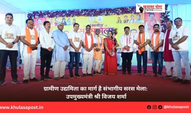 ग्रामीण उद्यमिता का मार्ग है संभागीय सरस मेला: उपमुख्यमंत्री श्री विजय शर्मा