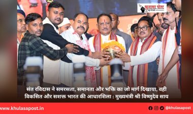 संत रविदास ने समरसता, समानता और भक्ति का जो मार्ग दिखाया, वही विकसित और सशक्त भारत की आधारशिला : मुख्यमंत्री श्री विष्णुदेव साय