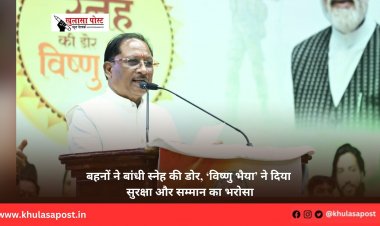 बहनों ने बांधी स्नेह की डोर, ‘विष्णु भैया’ ने दिया सुरक्षा और सम्मान का भरोसा