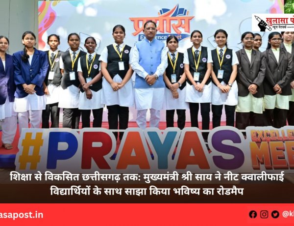 शिक्षा से विकसित छत्तीसगढ़ तक: मुख्यमंत्री श्री साय ने नीट क्वालीफाई विद्यार्थियों के साथ साझा किया भविष्य का रोडमैप