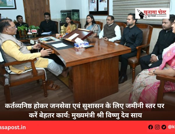 कर्तव्यनिष्ठ होकर जनसेवा एवं सुशासन के लिए जमीनी स्तर पर करें बेहतर कार्य: मुख्यमंत्री श्री विष्णु देव साय
