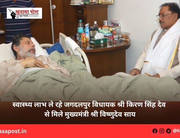 स्वास्थ्य लाभ ले रहे जगदलपुर विधायक श्री किरण सिंह देव से मिले मुख्यमंत्री श्री विष्णुदेव साय