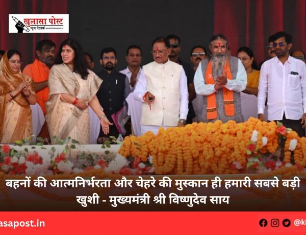 बहनों की आत्मनिर्भरता और चेहरे की मुस्कान ही हमारी सबसे बड़ी खुशी - मुख्यमंत्री श्री विष्णुदेव साय