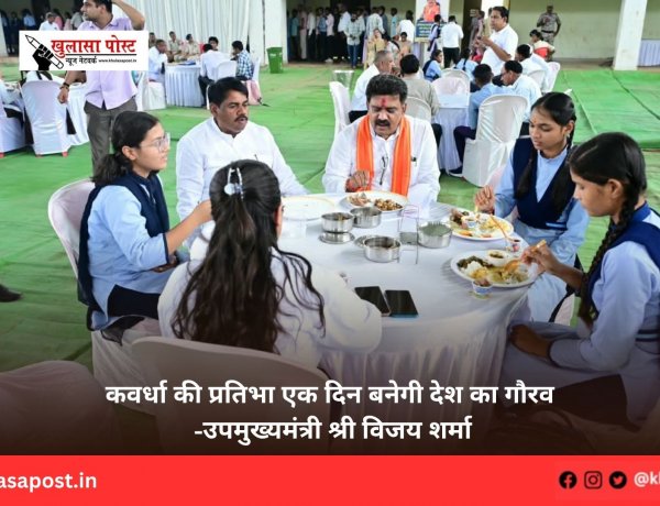 कवर्धा की प्रतिभा एक दिन बनेगी देश का गौरव -उपमुख्यमंत्री श्री विजय शर्मा